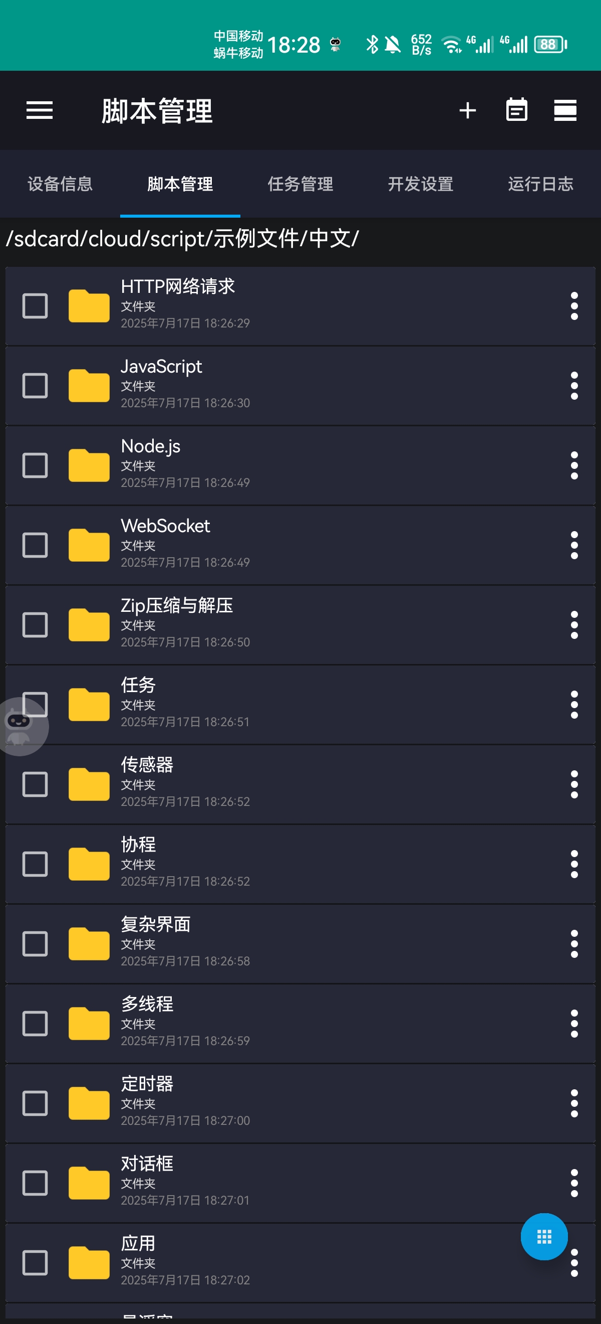 官方示例
